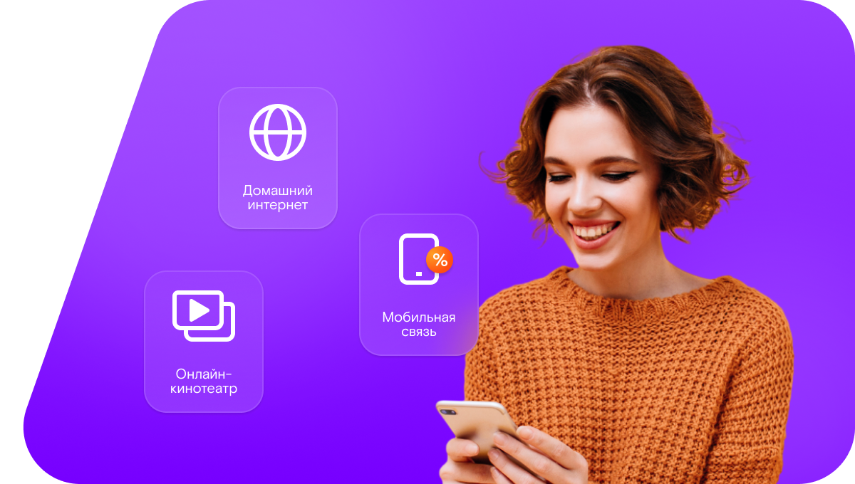 Промо-тарифы Ростелеком в село Берёзовик (Новгородская область)